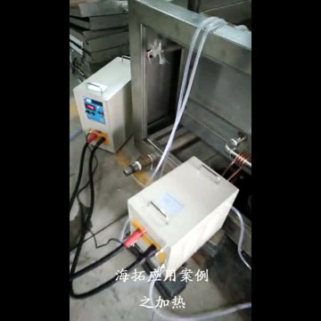 高頻加熱機對液體水進行加熱視頻案例