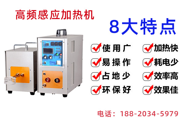 高頻加熱機感應加熱電源