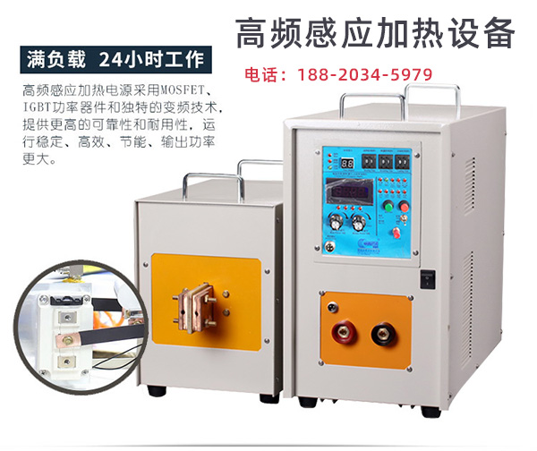 高頻加熱機企業(yè)一直不斷追求完美自主創(chuàng)新