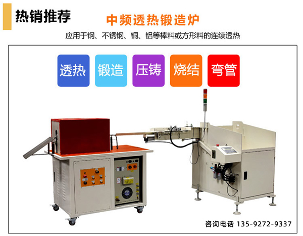 海拓新型感應加熱設(shè)備