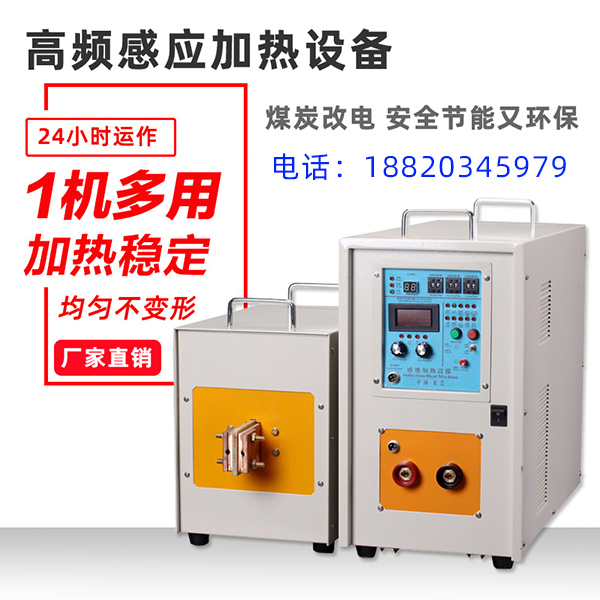 湖北高頻加熱機(jī)廠家-看的不是排名 而是實(shí)力