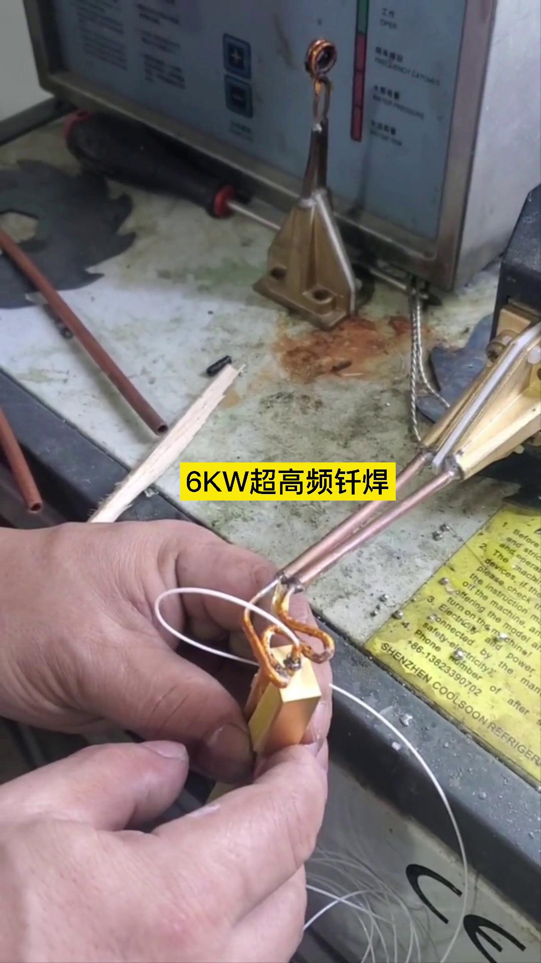 6kw超高頻加熱焊接機(jī) 航空航天線性器材釬焊實(shí)驗(yàn)