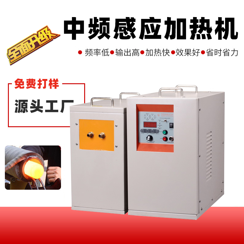 中頻感應(yīng)加熱設(shè)備HTM-15AB 15KW中頻電源(圖1)