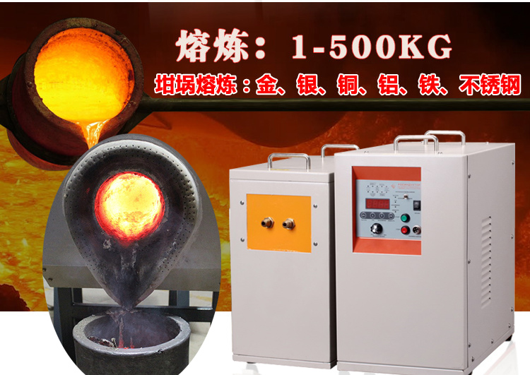 中頻感應(yīng)加熱設(shè)備HTM-15AB 15KW中頻電源(圖2)