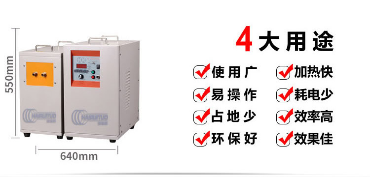 中頻感應加熱設備HTM-35AB 35KW中頻電源(圖3)