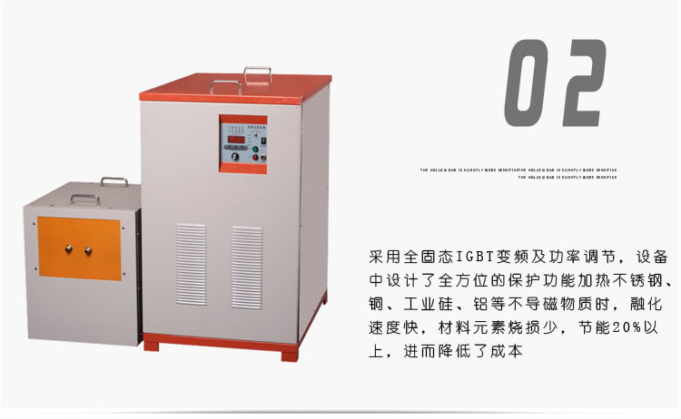 中頻感應加熱設備HTM-35AB 35KW中頻電源(圖5)