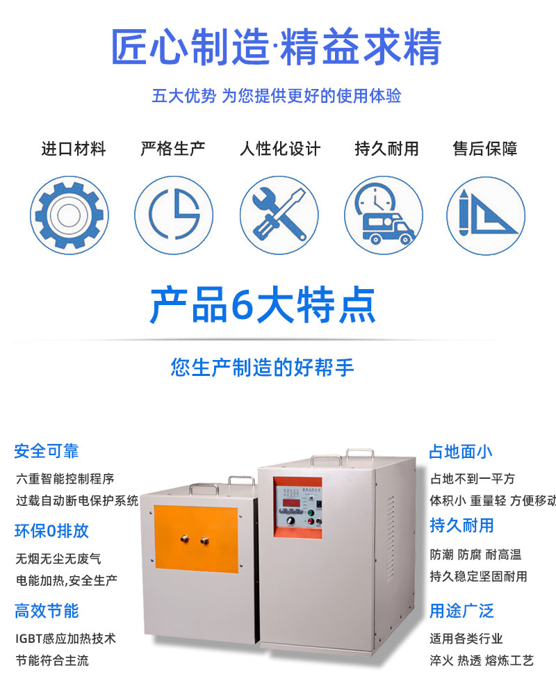 IGBT中頻感應加熱電源 金屬加熱淬火熔煉鍛造紅沖熱處理(圖3)