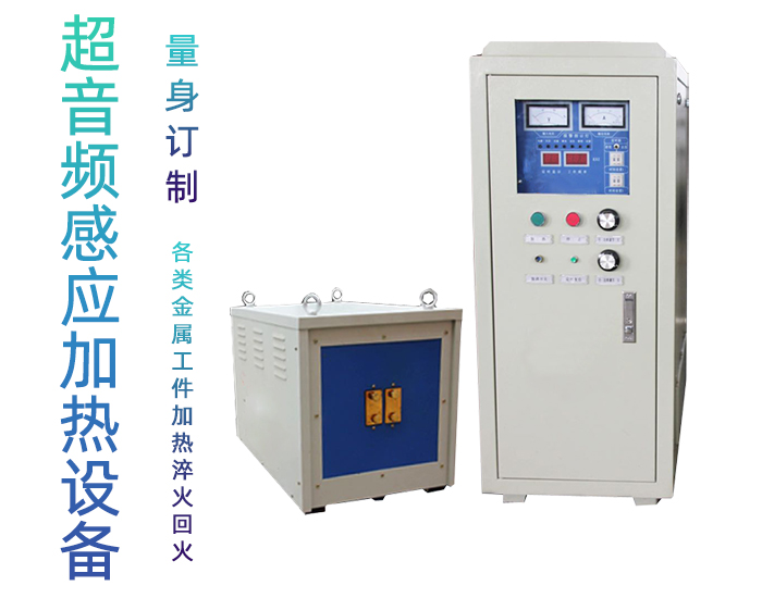 igbt超音頻電源 超音頻鍛造加熱爐 配合送料機自動上下料熱鍛