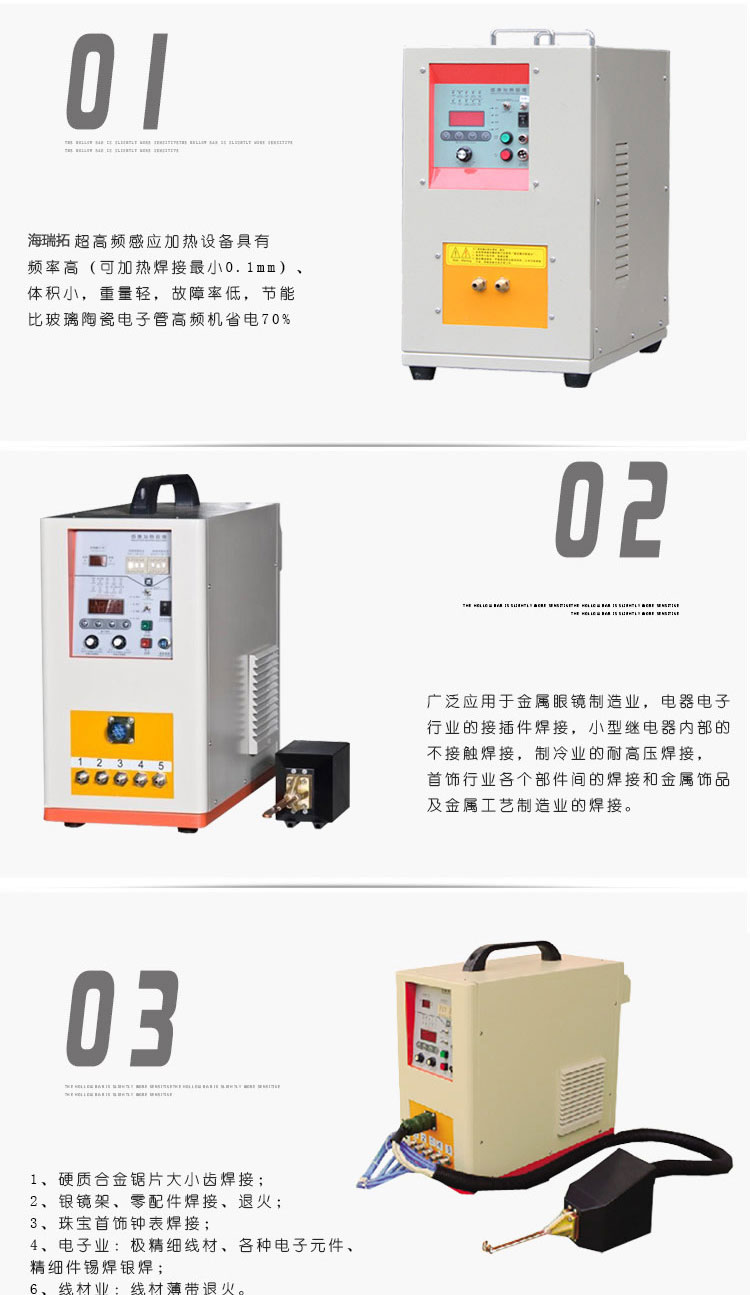 超高頻加熱機(jī)HTG-20AB 20KW超高頻手持式焊接機(jī)(圖2)