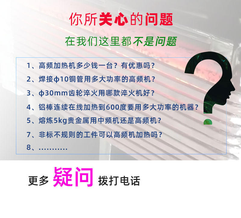 高頻加熱設備 高頻加熱機 金屬工件焊接釬焊淬火退火熔煉熱鍛等熱處理 (圖2)