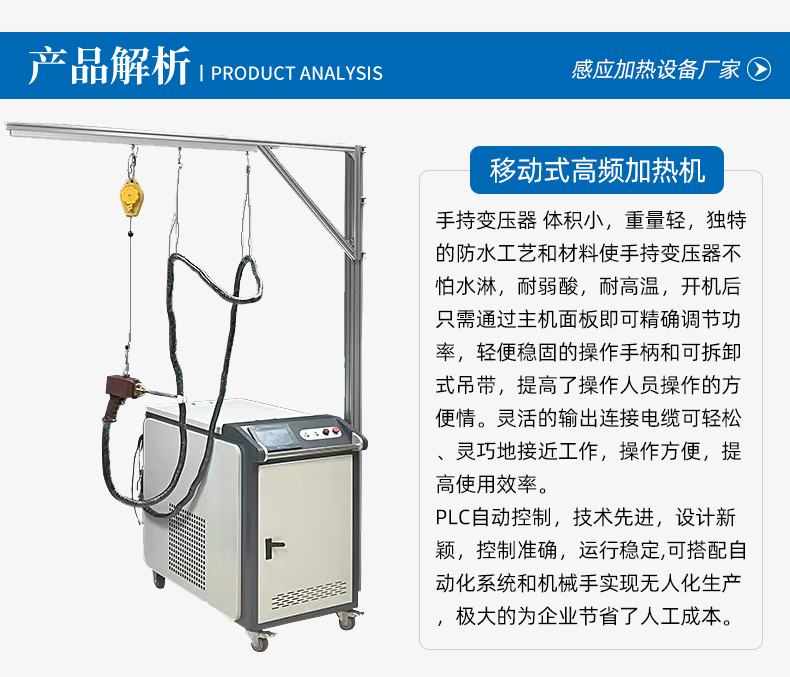 高頻感應(yīng)加熱設(shè)備 小型手持移動式焊接淬火熱處理高頻加熱機(jī)(圖2)