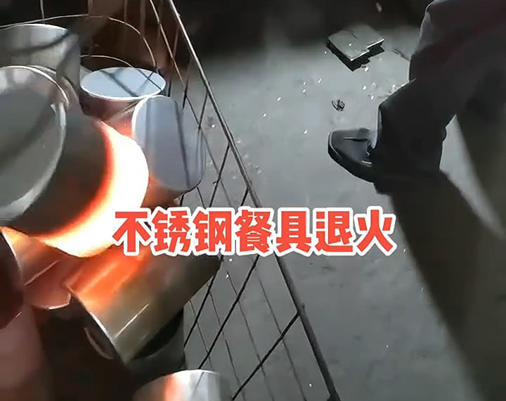 簡易人工操作高頻退火機，不銹鋼餐具退火熱處理