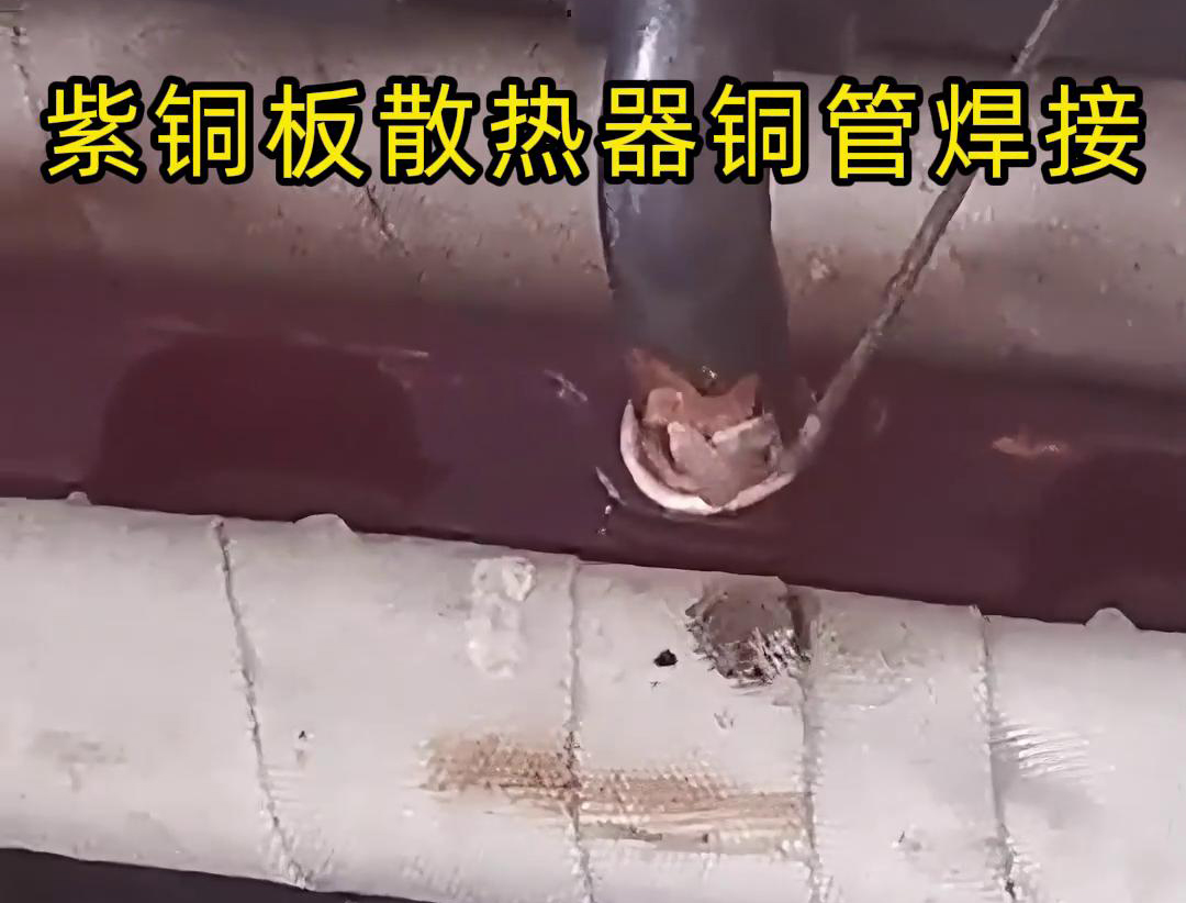 紫銅板散熱器管板管路焊接用高頻焊機(jī)