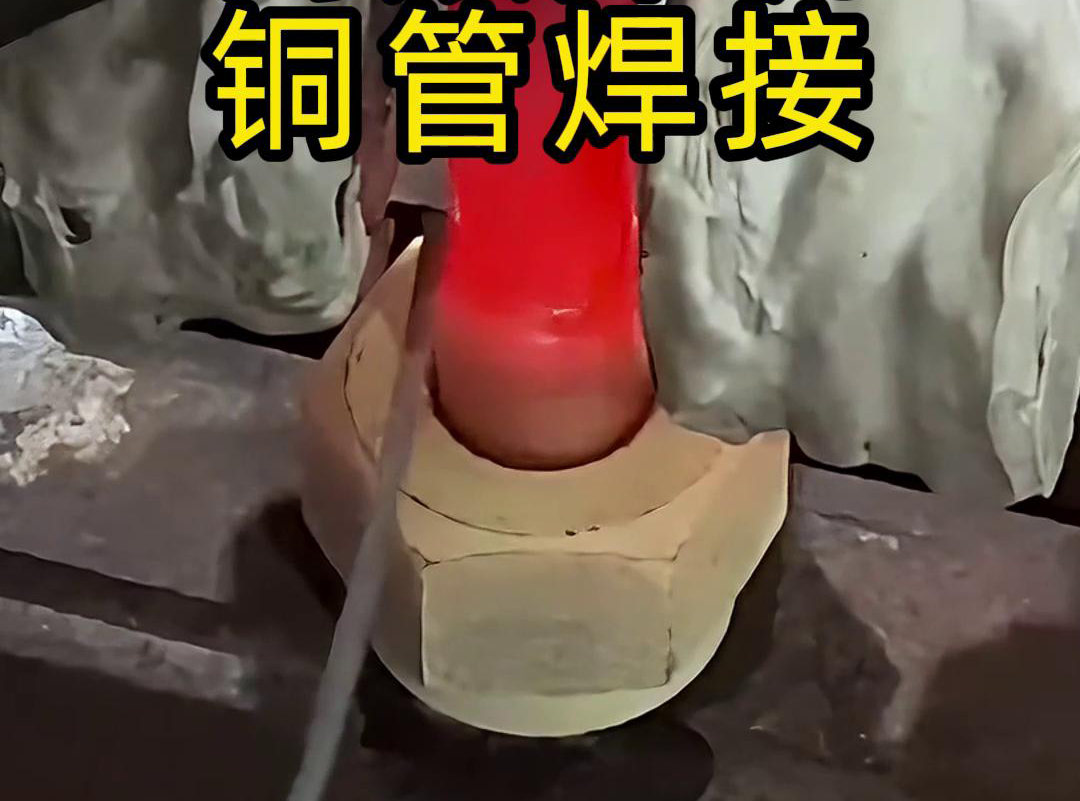 高頻焊機！專門用于銅管焊接，高效又精準