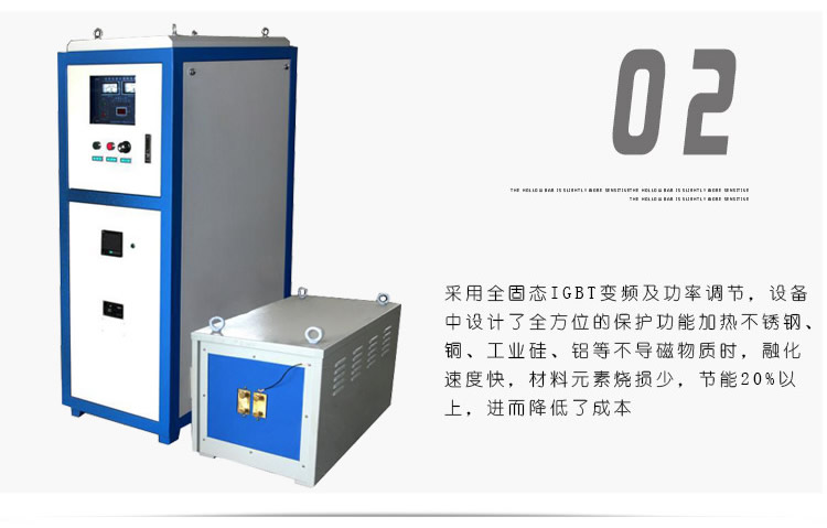 igbt超音頻電源 超音頻鍛造加熱爐 配合送料機自動上下料熱鍛(圖6)