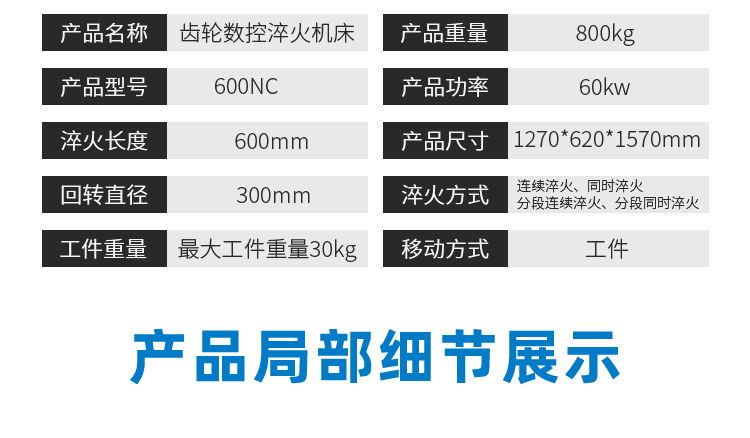 立式軸類高頻淬火設(shè)備-高頻感應(yīng)淬火機(jī)床(圖9)