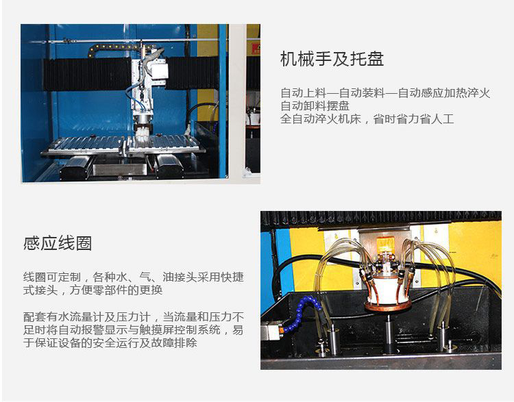 全自動齒輪高頻淬火設(shè)備-臥式齒輪數(shù)控淬火機(jī)床(圖11)