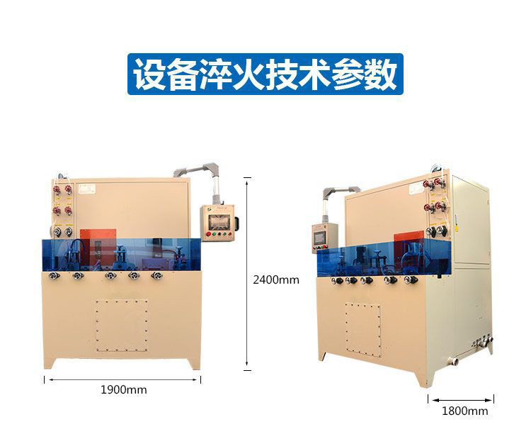 導(dǎo)軌數(shù)控淬火機床-圓棒鋼材高頻淬火設(shè)備(圖7)