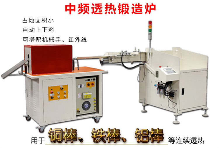 45KW中頻爐鍛造 鍛造加熱爐 熱透爐(圖3)