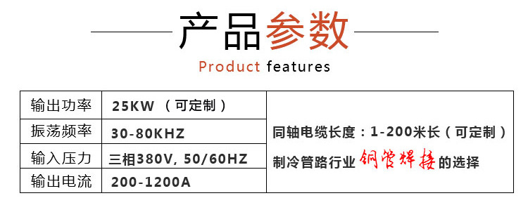 高頻焊機 手持移動式高頻釬焊機 空調(diào)制冷銅管管路焊接 (圖3)