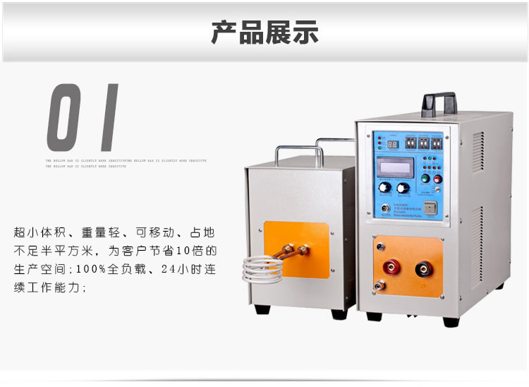 高頻加熱設備 高頻加熱機 金屬工件焊接釬焊淬火退火熔煉熱鍛等熱處理 (圖6)