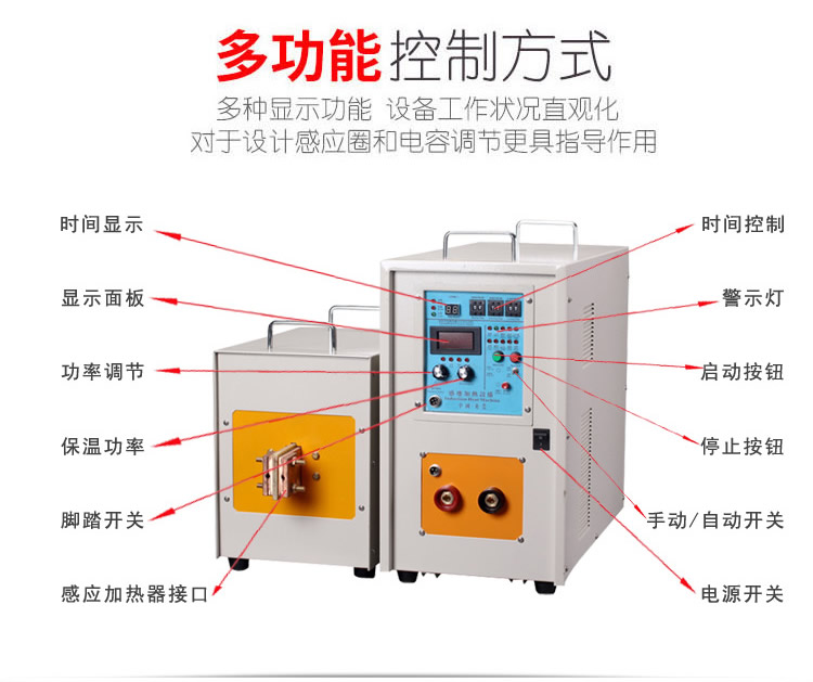 高頻加熱設備 高頻加熱機 金屬工件焊接釬焊淬火退火熔煉熱鍛等熱處理 (圖8)