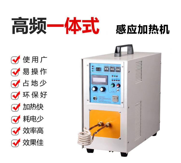 高頻感應(yīng)加熱機(jī)HT-25A 18KW高頻淬火設(shè)備(圖3)