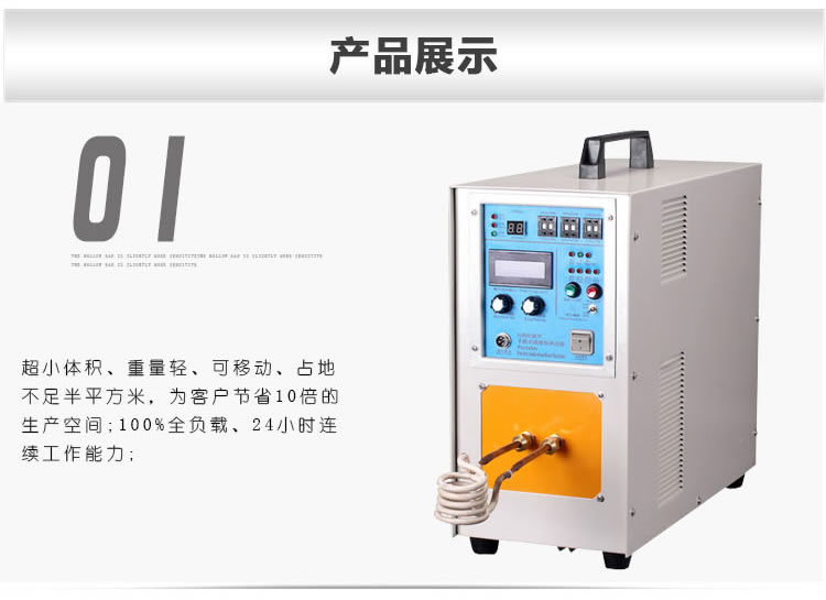 高頻感應(yīng)加熱機(jī)HT-25A 18KW高頻淬火設(shè)備(圖4)