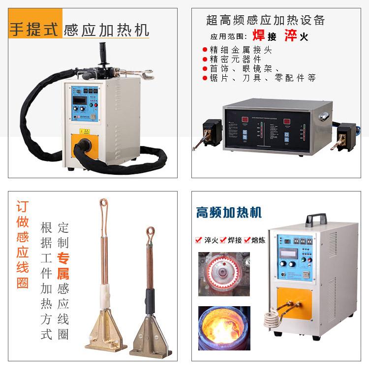 高頻焊機 手持移動式高頻釬焊機 空調(diào)制冷銅管管路焊接 (圖8)