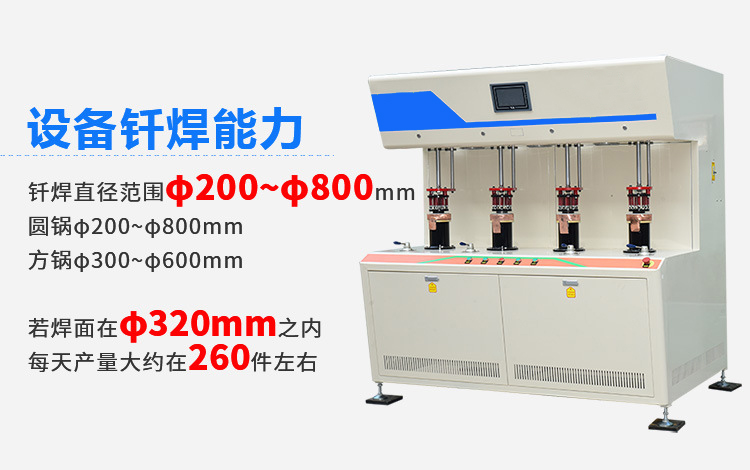 發(fā)熱盤(pán)四工位高頻釬焊機(jī)-電熱盤(pán)高頻焊機(jī)(圖4)