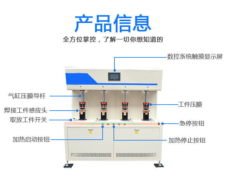 發(fā)熱盤(pán)四工位高頻釬焊機(jī)-電熱盤(pán)高頻焊機(jī)(圖10)