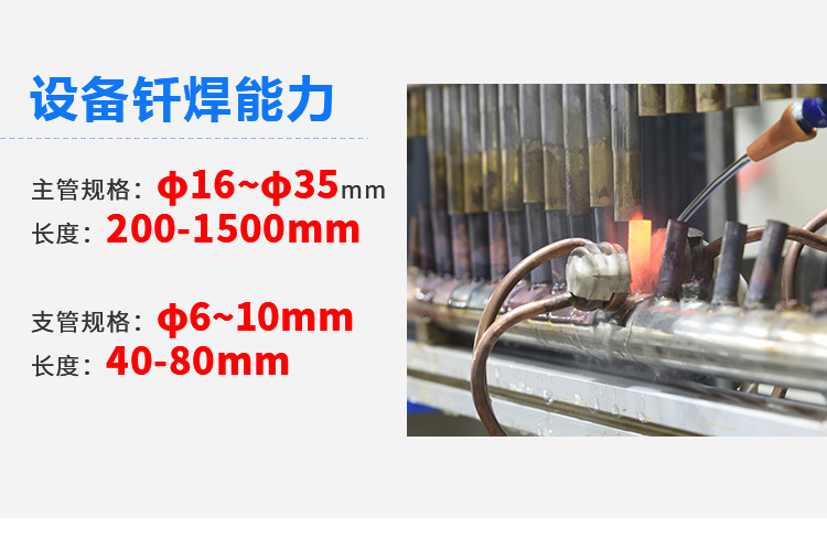 銅管焊接高頻釬焊機-異型管高頻焊接設備(圖4)